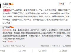 王思聪回敬冯小刚：用拿得出手的作品说话岂不是更好