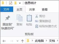 使用Word制作个人信息调查表的操作技巧