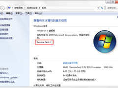 如何判断自己的系统是Windows7 RTM还是Windows7 SP1？