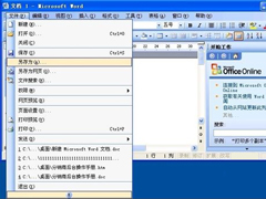WinXP系统Word文件损坏如何修复？