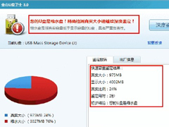 Win10系统鼠标右键菜单新建没有Word怎么办？