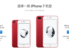 烈焰之红的iPhone 7来了，不过你可能误会了它