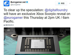 4月6日晚9点：Xbox One“天蝎座”正式公布