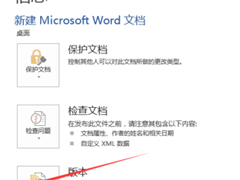 Word打字覆盖后面的字怎么办？
