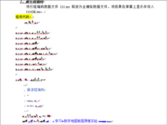 word打开是乱码怎么办？word文档打开出现乱码的解决技巧