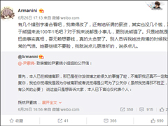 耍无赖要钱！前熊猫员工发博文回应“韩女主播向王思聪讨薪”