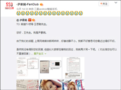 5000万也不续约！韩国女主播尹素婉再向王思聪发出公开信
