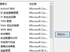 Win10 家庭版找不到 gpedit.msc 的解决办法