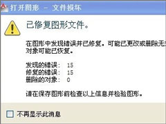 CAD不能复制粘贴怎么办？CAD复制粘贴不能用的解决办法