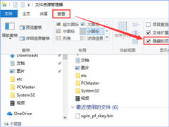Win10如何删除word墨迹批注？word墨迹批注的清理方法