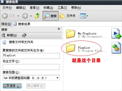 Win7快播提示该网站不可点播的解决方法