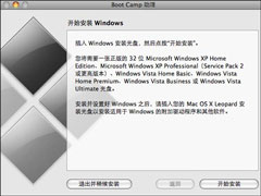 实战Mac OS X与Windows XPVista共存技巧