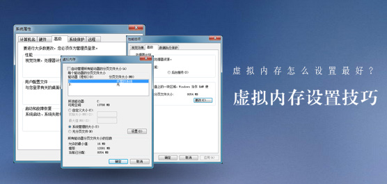 虚拟内存怎么设置最好_虚拟内存设