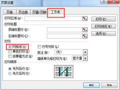 用Excel制作表格时如何去掉标题的表格线？