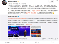 喝王老吉延寿？王思聪怒怼华大基因CEO尹烨
