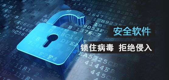 电脑管家软件合集