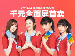 799元起！红米5/5 Plus今日10:00首发开卖（附官方抢购地址）