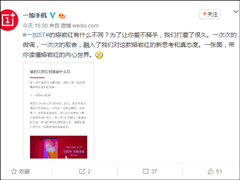 熔岩红有什么不同？一加官方实力科普“熔岩红”