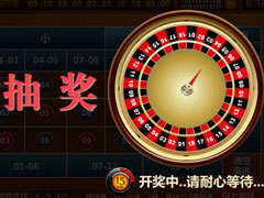 年终晚会抽奖软件哪个好？2018好用的抽奖软件推荐