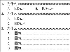怎么用Word制作选择题？Word制作试卷选择题的方法