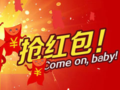 抢红包软件哪个好？2018抢红包神器推荐