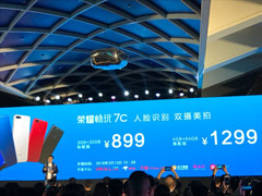 顶配1299元！华为荣耀今日发布畅玩7C手机