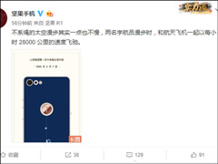 稳了！锤子手机官微晒新机坚果R1