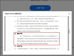 特供版Flash被曝搜集隐私！Adobe悄然修改Helper Service协议