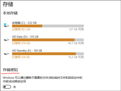 微软专家：“磁盘清理”功能将在Win10中退役