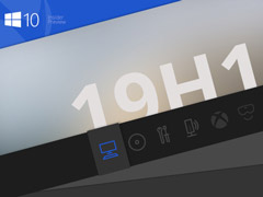 微软推送Win10 19H1快速预览版更新18267（附更新内容）