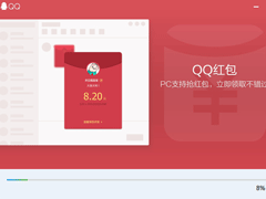 电脑版QQ怎么抢红包？电脑版QQ抢红包的方法