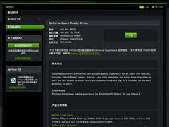 NVIDIA发布GeForce 416.94显卡驱动（附下载地址）