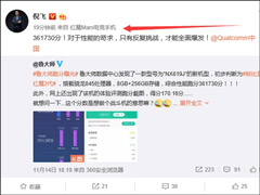 超36万！鲁大师公布红魔Mars电竞手机跑分成绩单