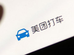 美团宣布停运共享汽车
