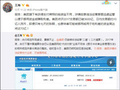 可被挪用资金达70亿！职业打假人王海举报美团支付违法经营