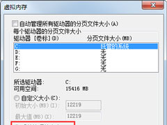 Windows7如何设置系统性能优化？Windows7优化设置方法介绍