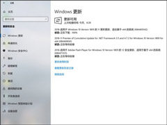 Win10十月更新发布预览版17763.168累积补丁内容一览