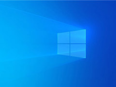 微软放出Win10 19H1预览版18290官方ISO中文镜像（附下载地址）