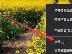 Win10如何录制电脑内部声音？Windows10电脑自身录音的方法
