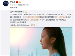 达成合作？网曝罗永浩转发和飞信官方微博