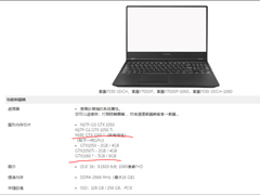 联想笔记本意外曝光GTX 1160显卡