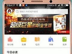 qq阅读中怎么下载小说？qq阅读中下载小说的方法