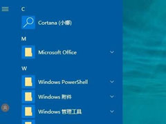 Win10开始菜单背景怎么设置透明？
