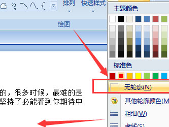 ppt中文字怎么添加红色虚线边框效果？ppt中文字添加红色虚线边框效果的方法
