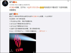 倪飞：努比亚红魔3电池容量不低于5000mAh