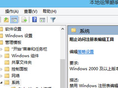 Win10怎么解锁注册表？Win10注册表解锁方法介绍