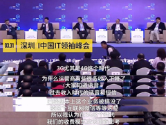 华为余承东：5G时代要重新思考收费模式