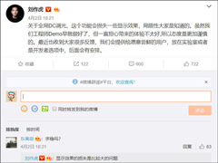 刘作虎：会将DC调光提供给愿意尝鲜的用户