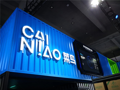三年增收20%！菜鸟裹裹公布快递员增收计划