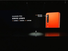 P30 Pro DxO得分第一！余承东：只有华为自己能超越华为